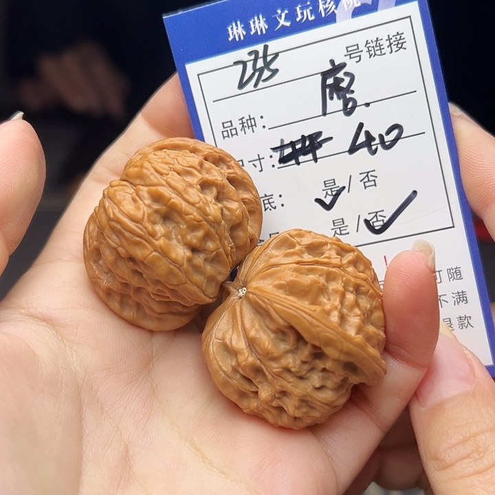 文玩核桃吊坠核桃和235