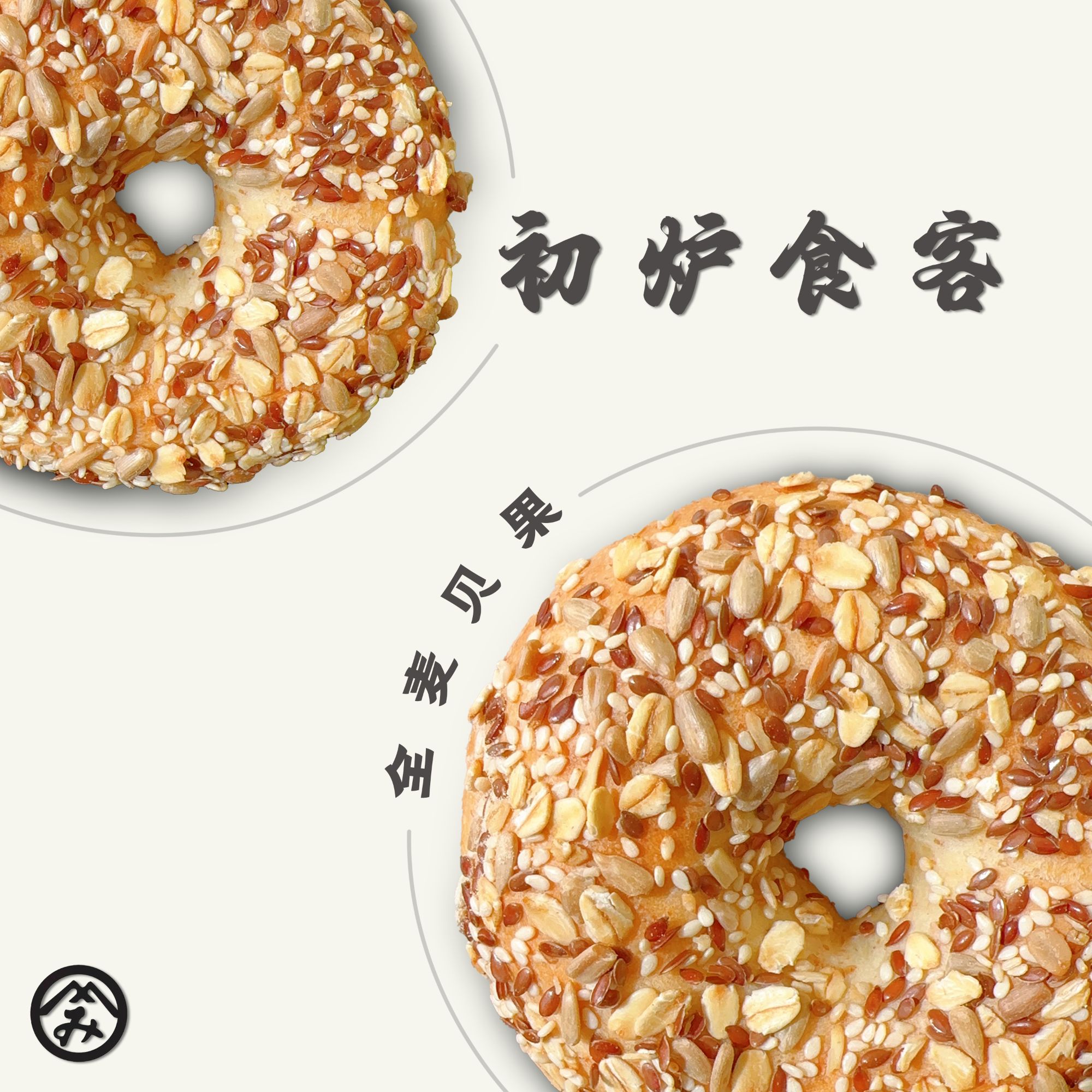 全麦贝果（好吃营养又健康）