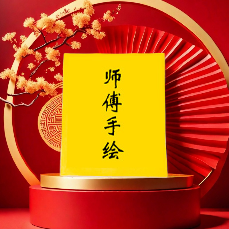 2026年【推荐】生肖贴纸福卡手作