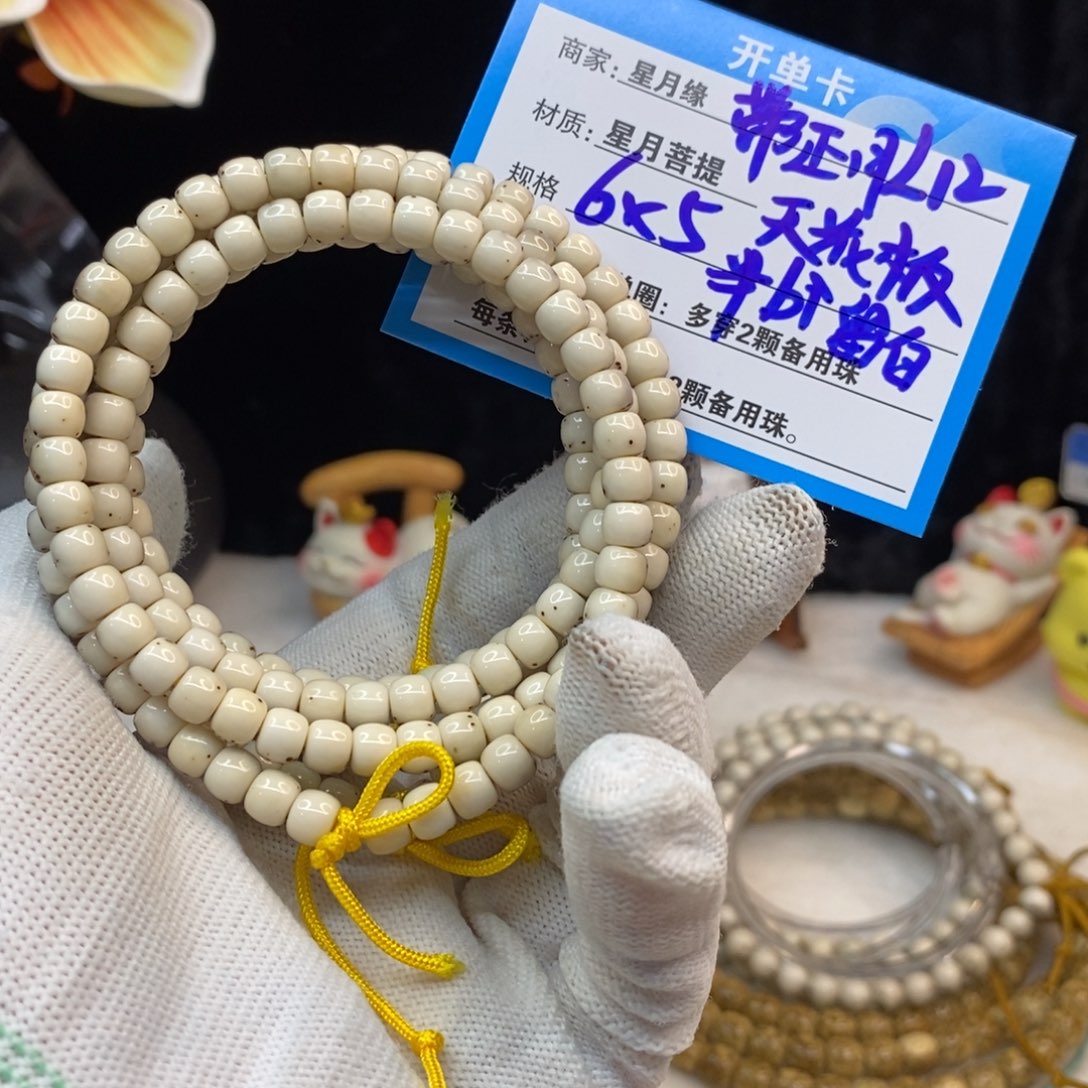 【闪购商品】吊坠星月菩提L12———————