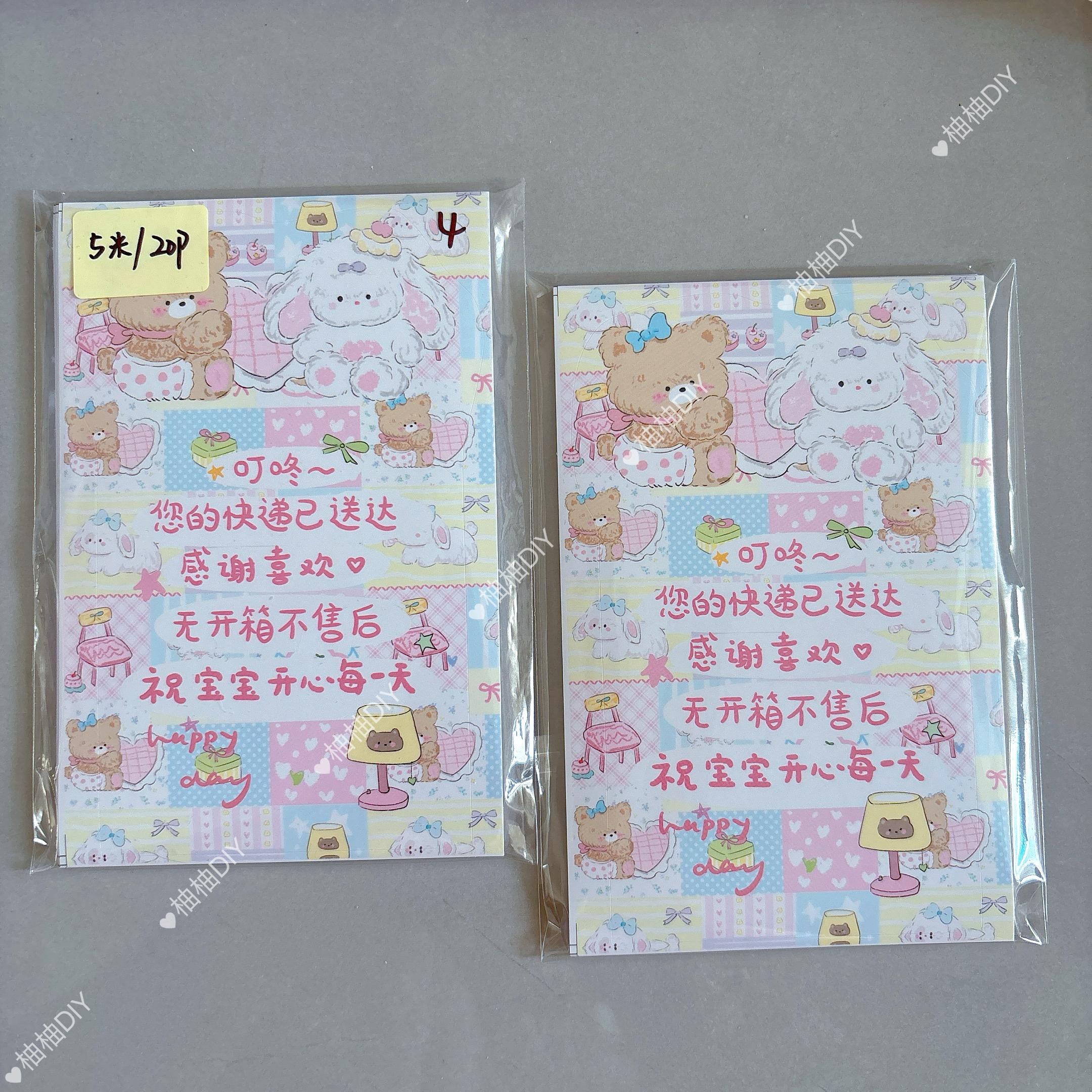 柚柚定制打包专用异型封箱贴