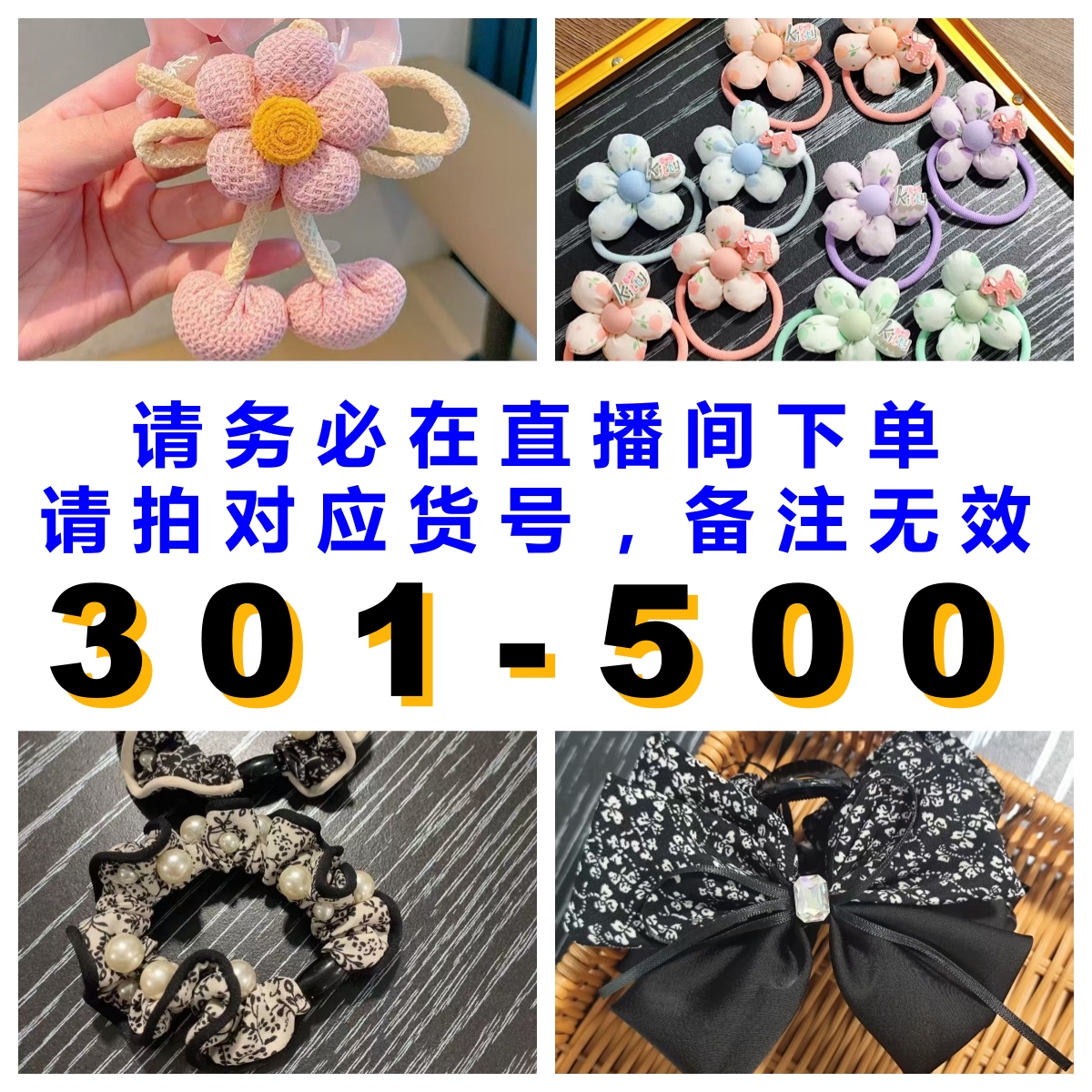 301~500号日韩女甜美民族风发圈甜美风通用发绳