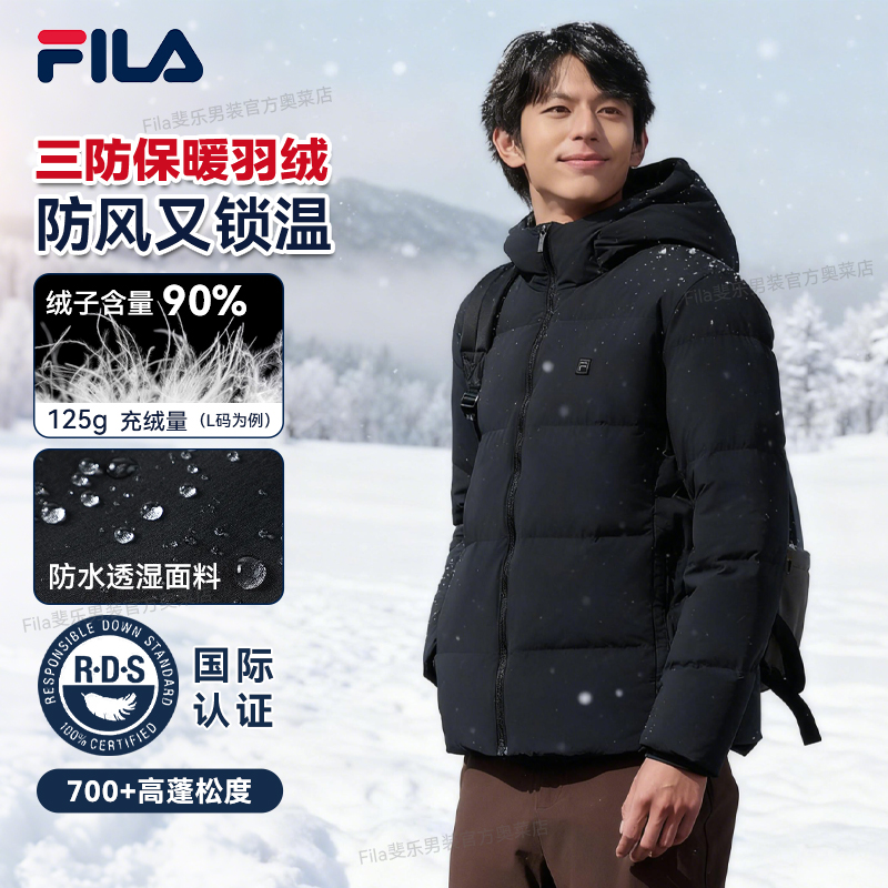 Fila/斐乐90鹅绒羽绒服男士运动户外休闲防水连帽保暖F61M543904F