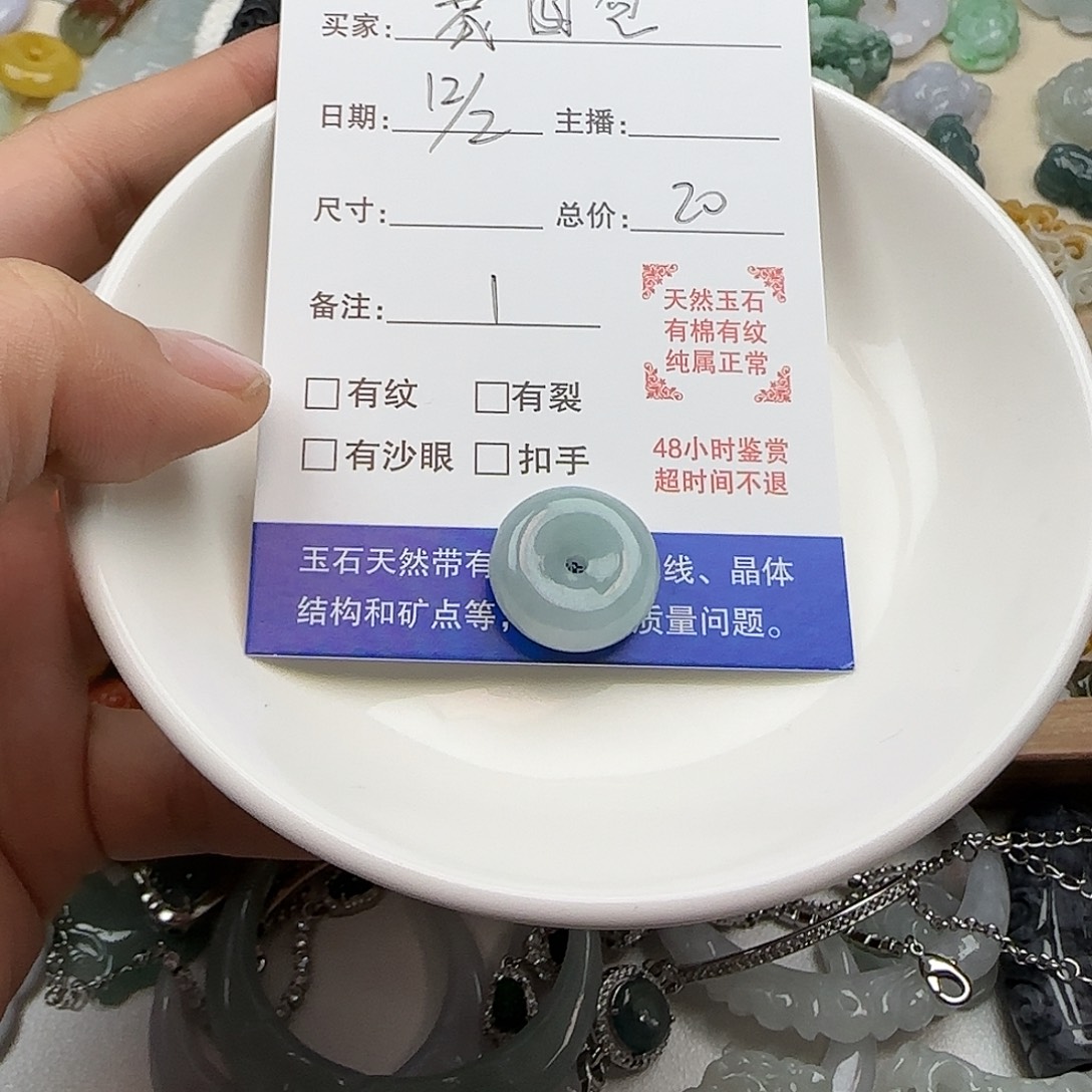 衰***包翡翠散珠平安扣一个