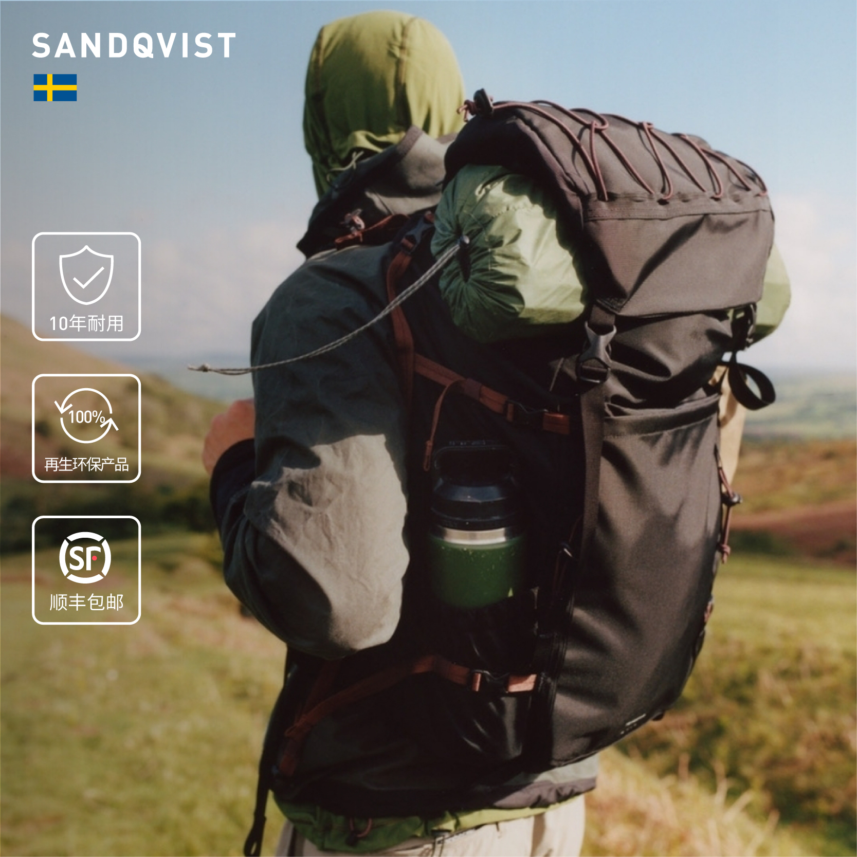 SANDQVIST hike高性能户外登山包 大容量户外重装运动包