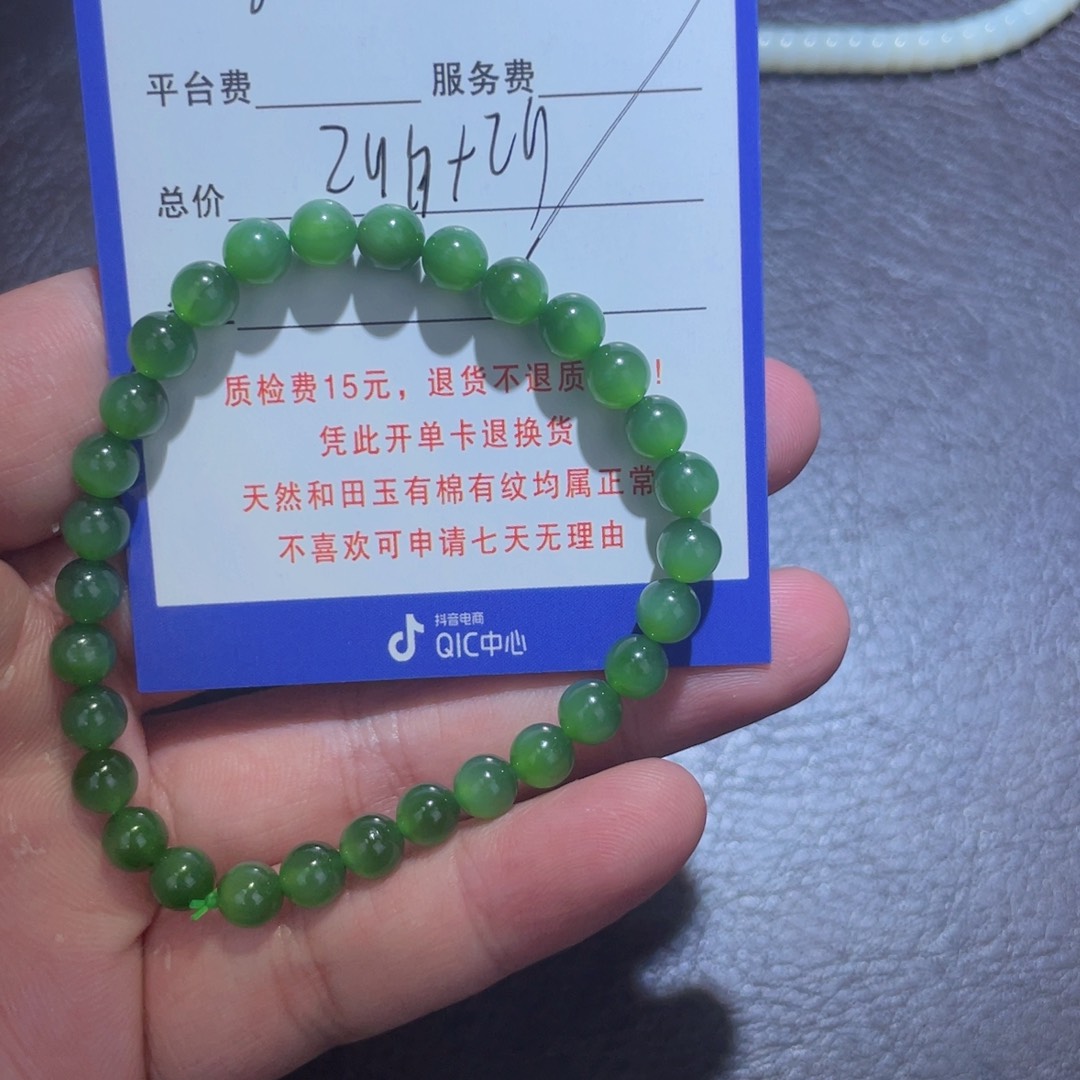 未镶嵌手链和田玉凯