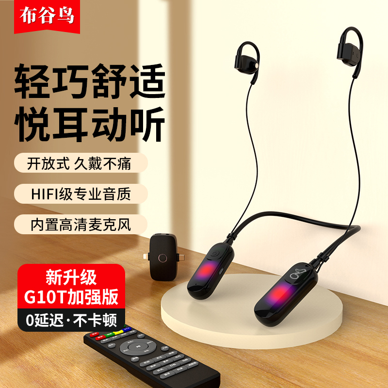 布谷鸟G10T开放式声卡耳机户外挂脖无线直播唱歌话筒一体录音设备 图片 3