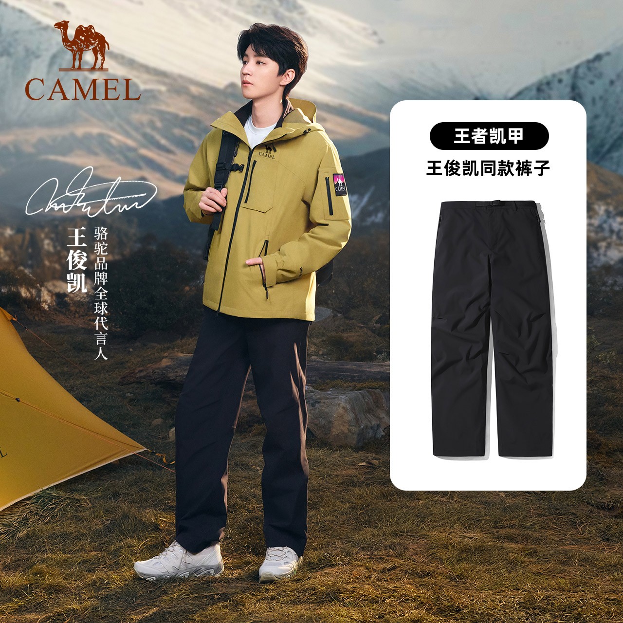 【三防】骆驼户外冲锋裤男防风防水束脚裤2025秋冬加绒长裤6805
