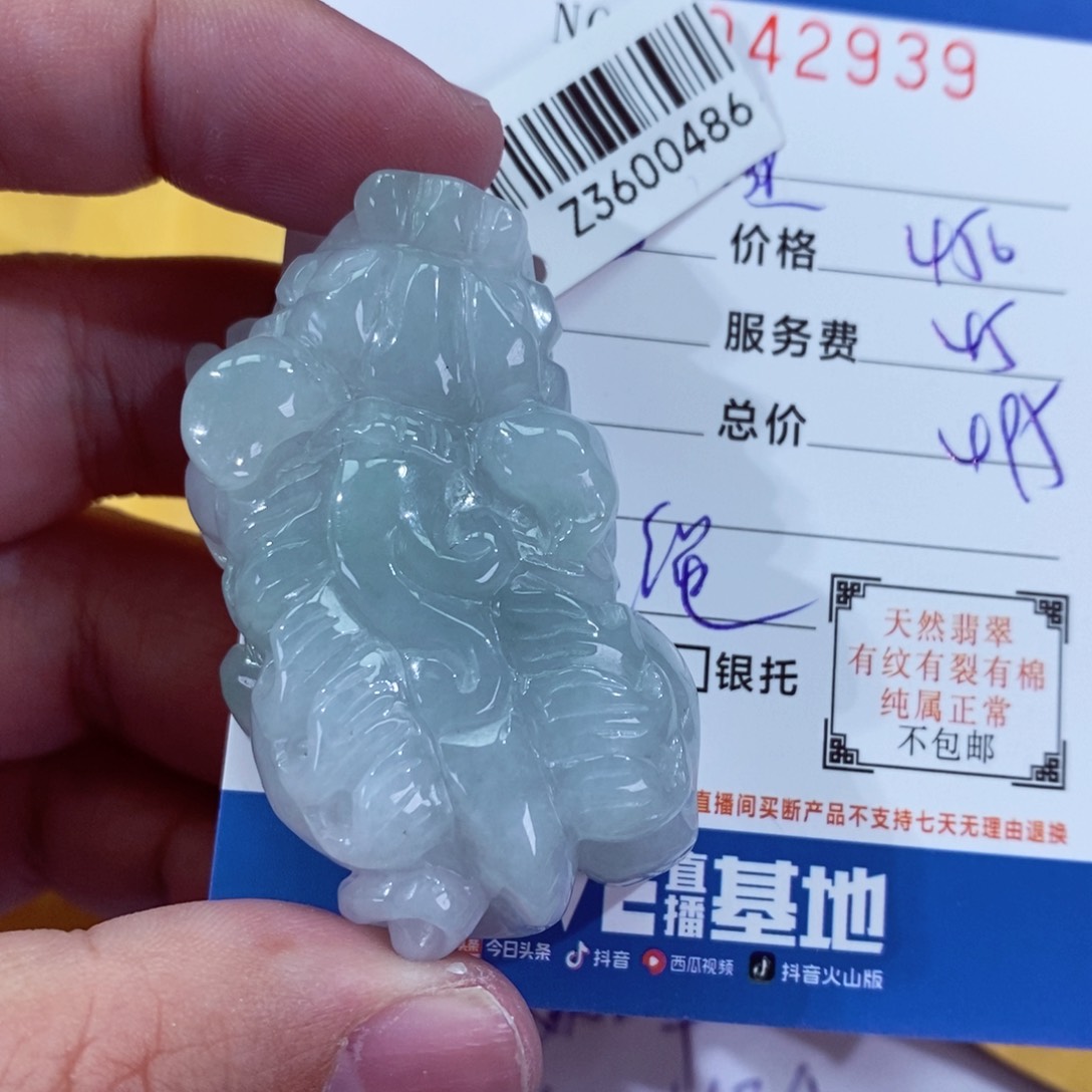翡翠挂件未镶嵌海***色
