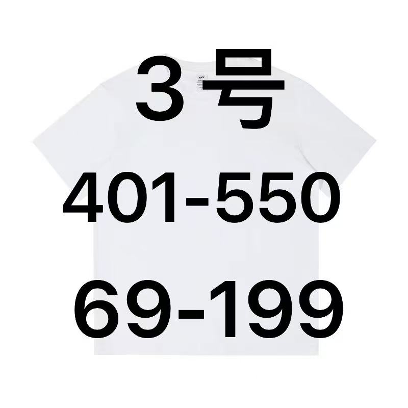短袖（401-550）（69-199）