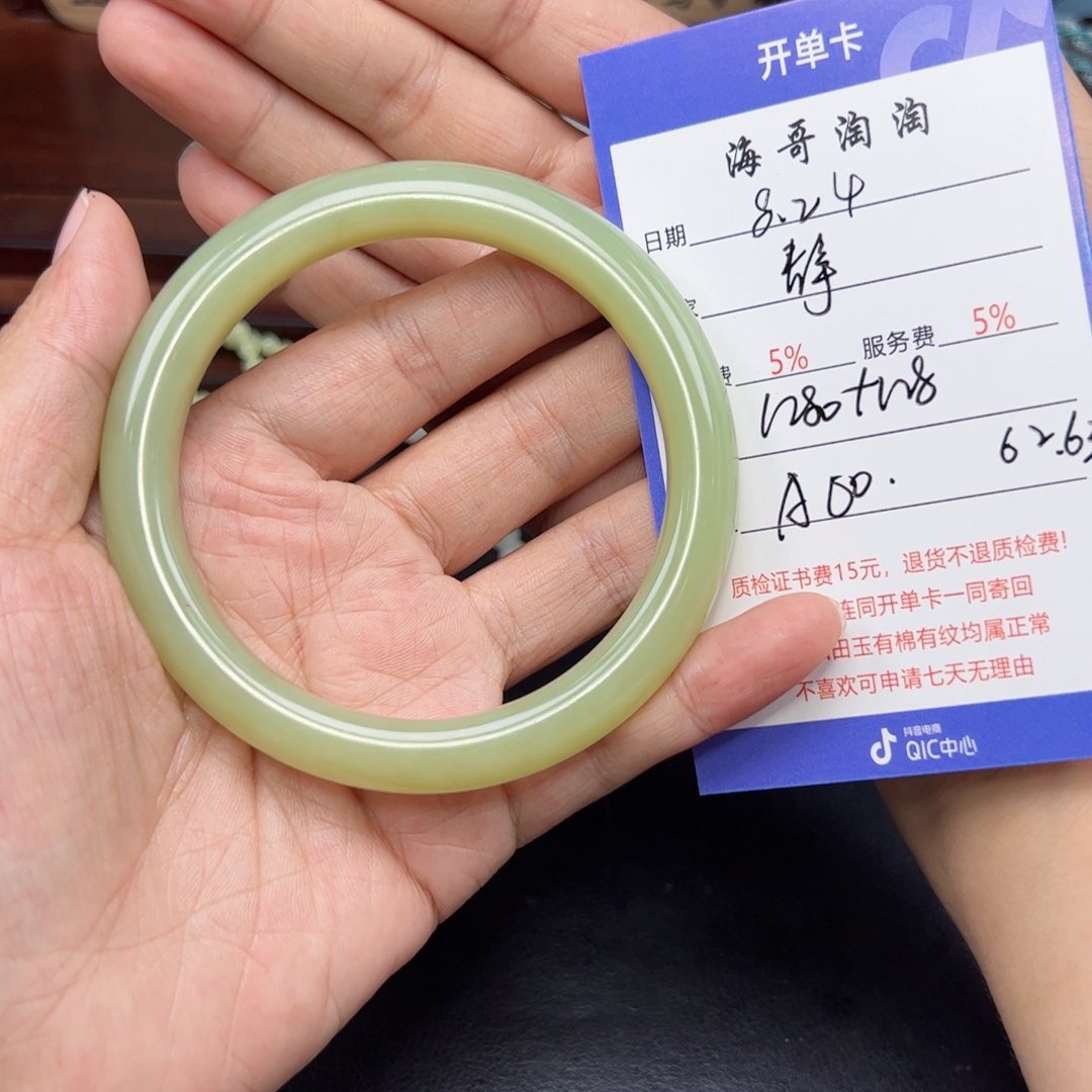 未镶嵌手镯和田玉静*静