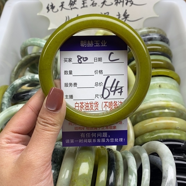 蛇纹石玉未镶嵌手镯