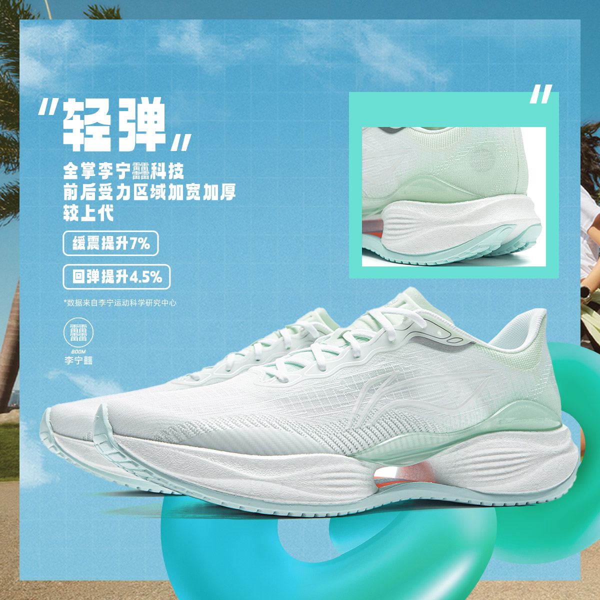 李宁超轻22女子轻质欧若机能网面练透气缓震回弹跑步鞋ARBV002
