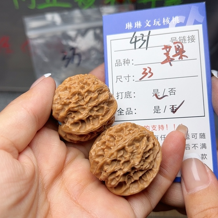 文玩核桃吊坠核桃431