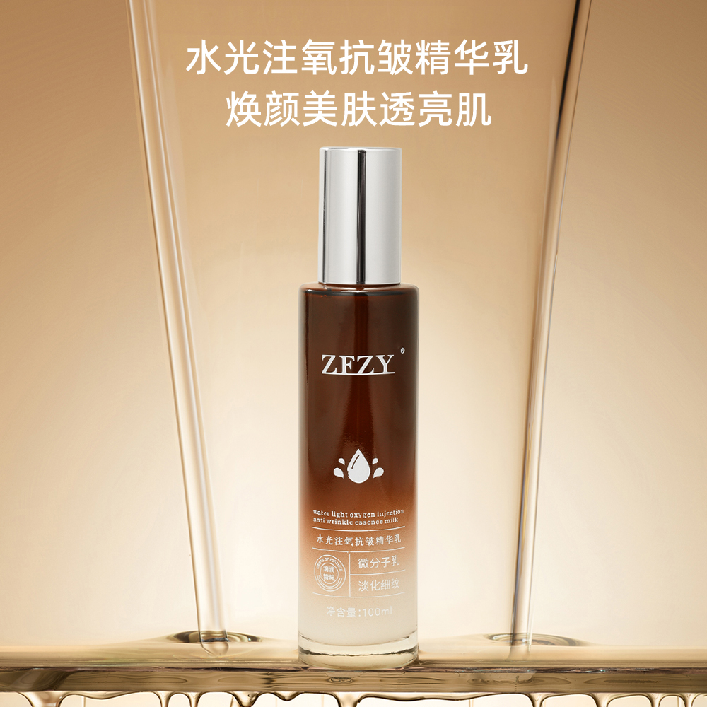 ZFZY水光发光乳】水光注氧抗皱紧致保湿补水驻颜精华乳