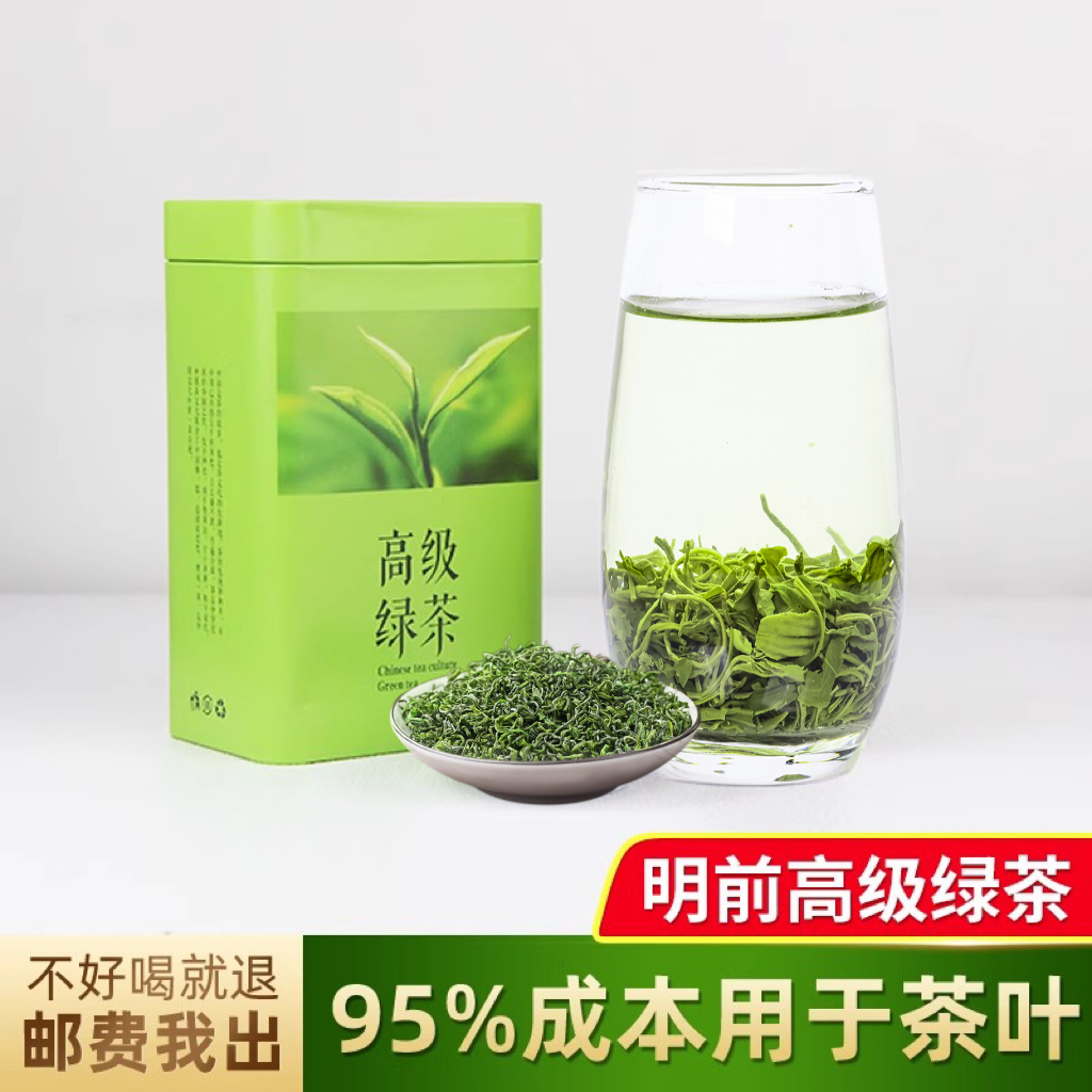 【送半斤】茶叶2025新茶云雾绿茶高级袋装绿茶清香型办公室口粮500g