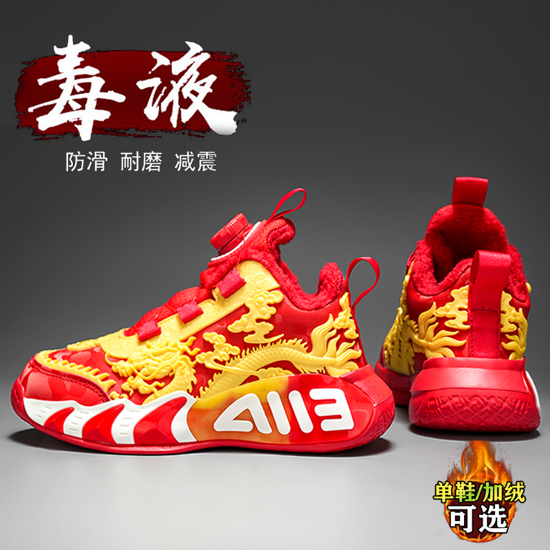 马年限定阿童木男童棉鞋冬季2025新款儿童加绒运动篮球鞋男孩红色
