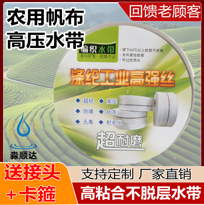 高分子帆布水带软管浇地农用灌溉主管耐磨加厚高压编织水管消防带