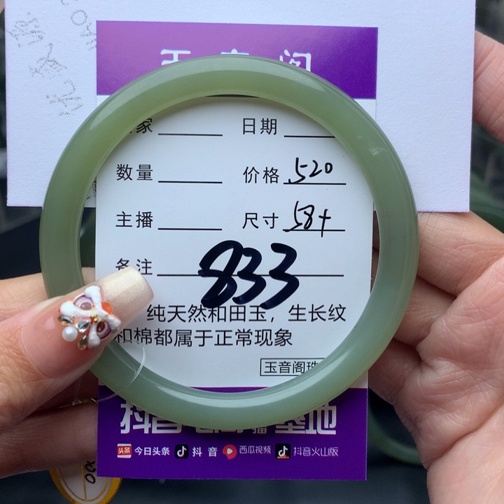 和田玉手镯未镶嵌