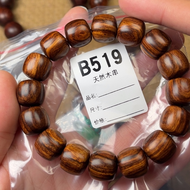 黄花梨/降香黄檀其他定制