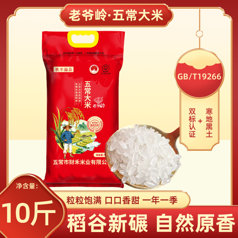 正宗五常大米GB/T19266新米产地直供软糯香甜A
