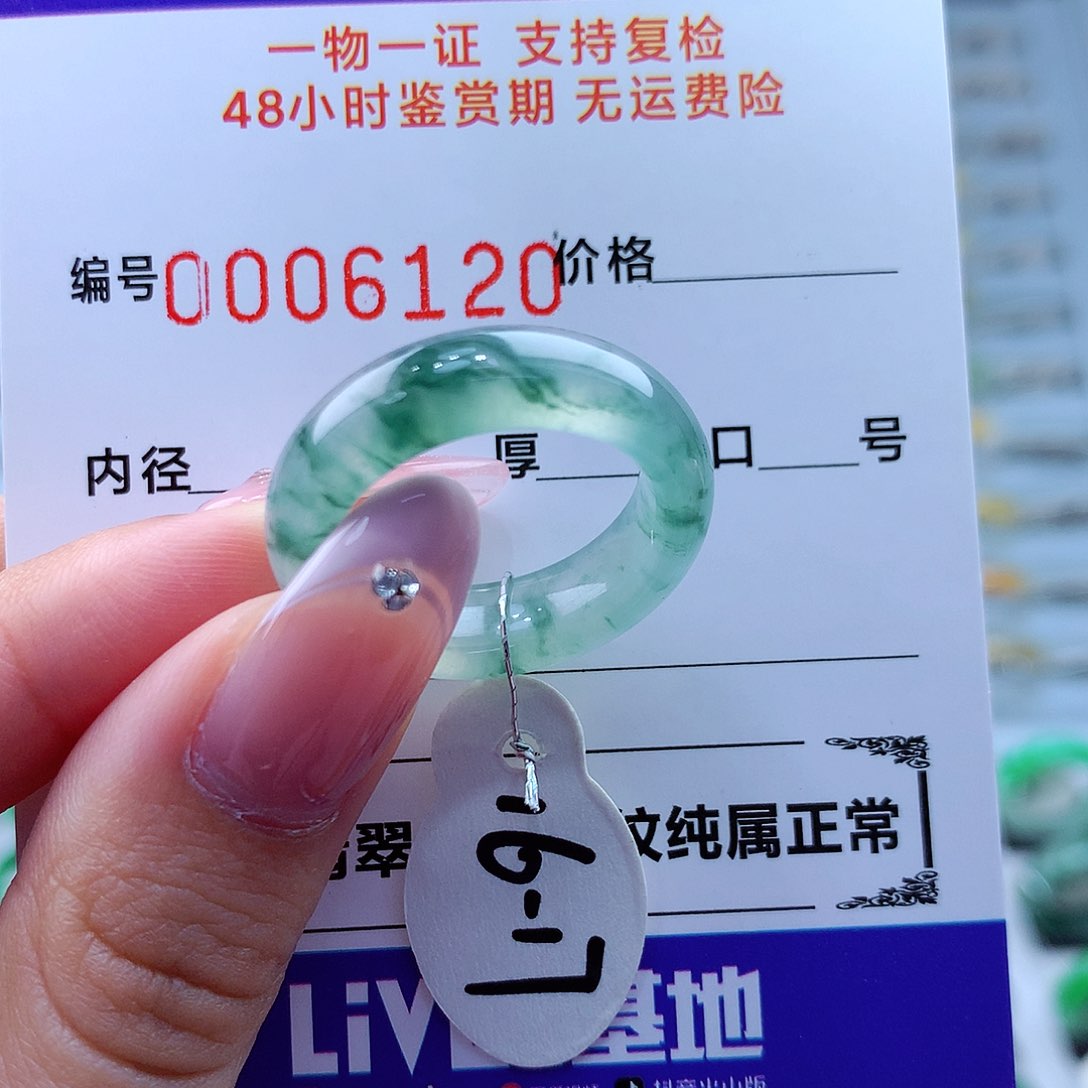 翡翠未镶嵌戒指翡翠