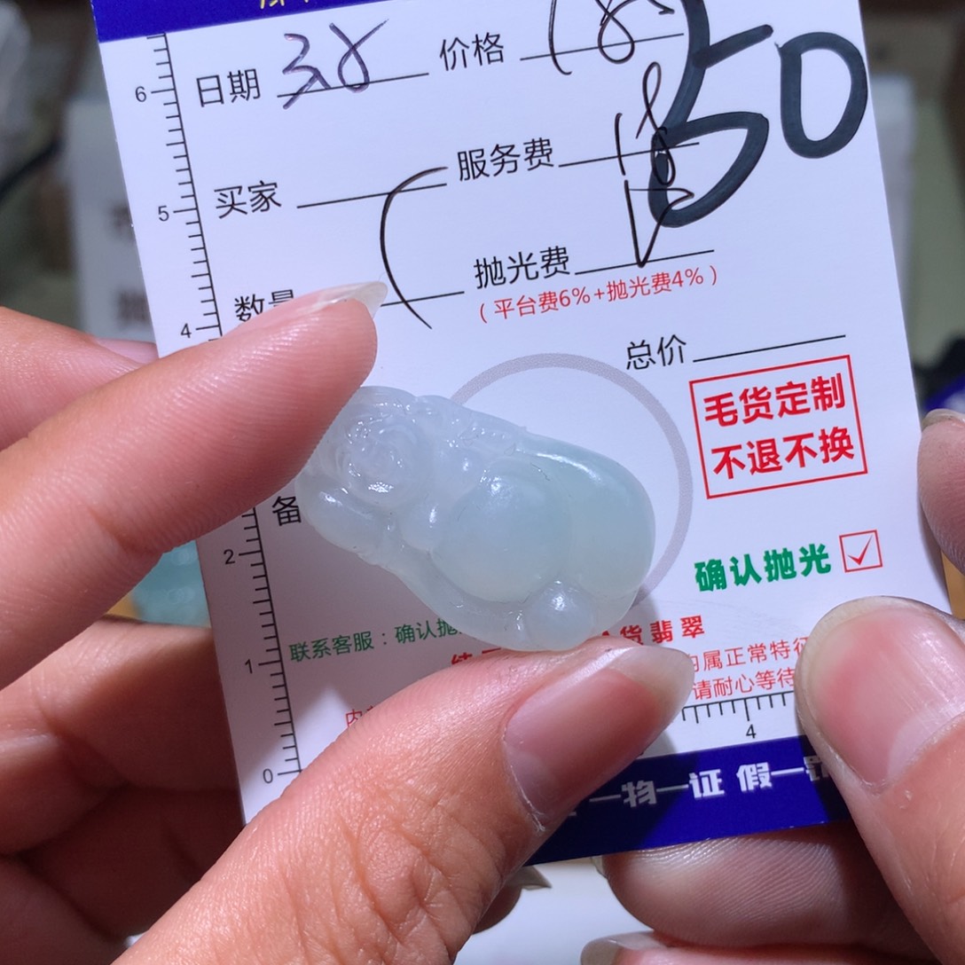 定制翡翠未镶嵌詹**友