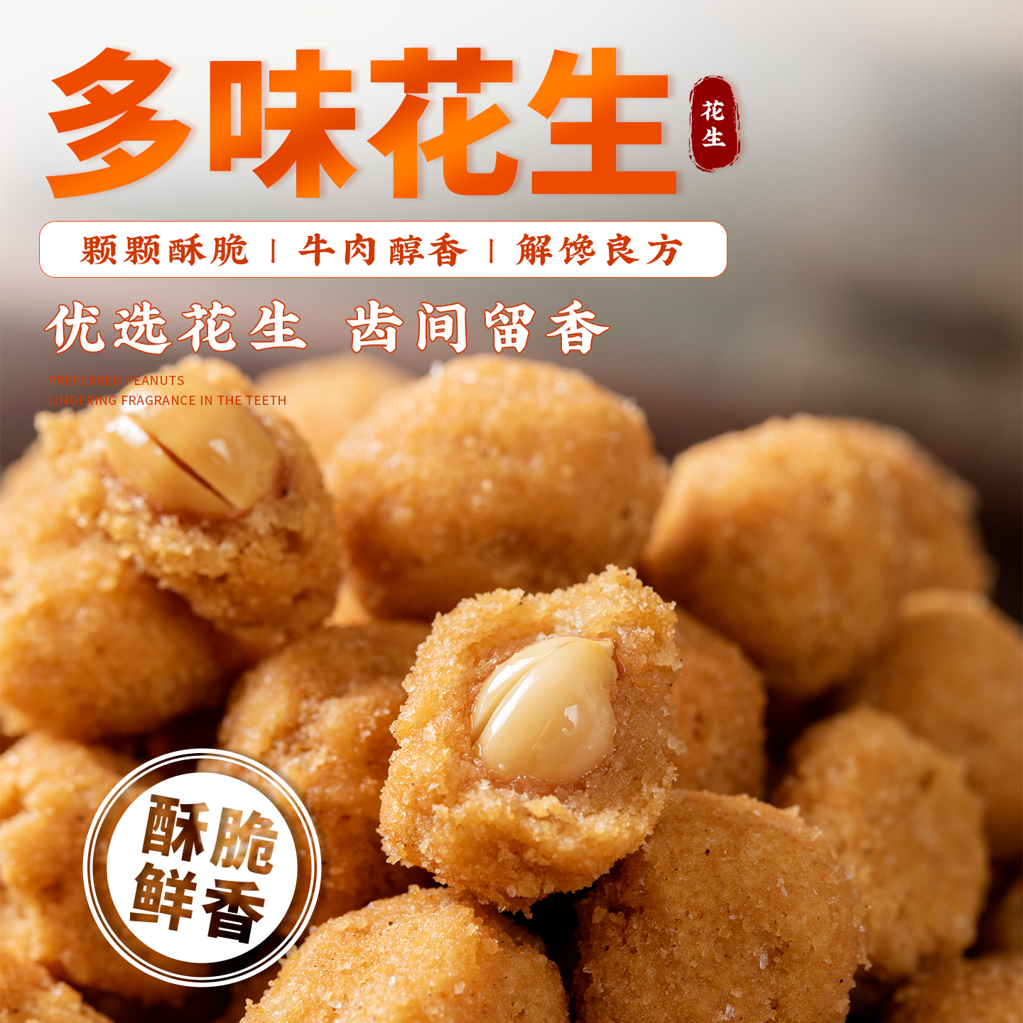 2斤装多味花生零食下酒菜小包装坚果休闲小吃炒货花生米食品批发