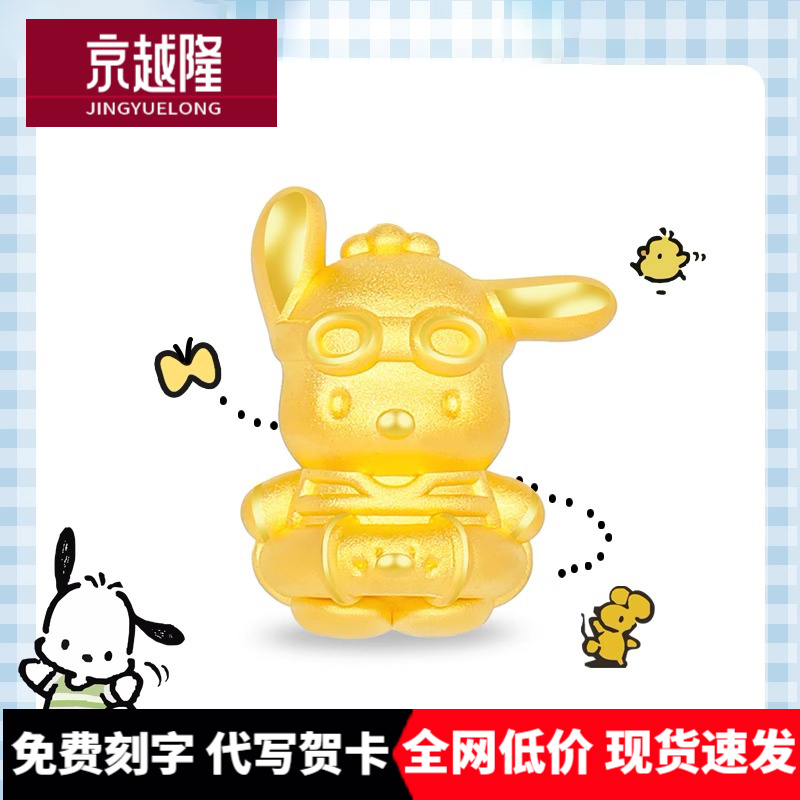 足金999游泳圈小狗转运珠硬金黄金生肖狗狗卡通串珠情侣儿童手链