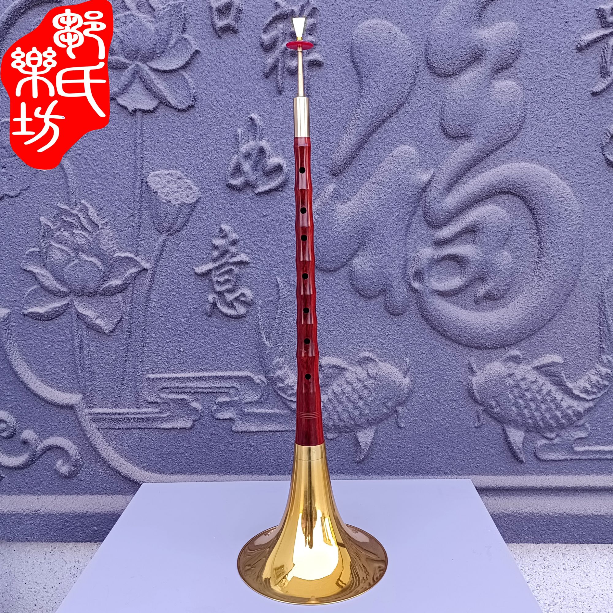 邹氏乐坊专业唢呐bB调音色饱满精品演奏级