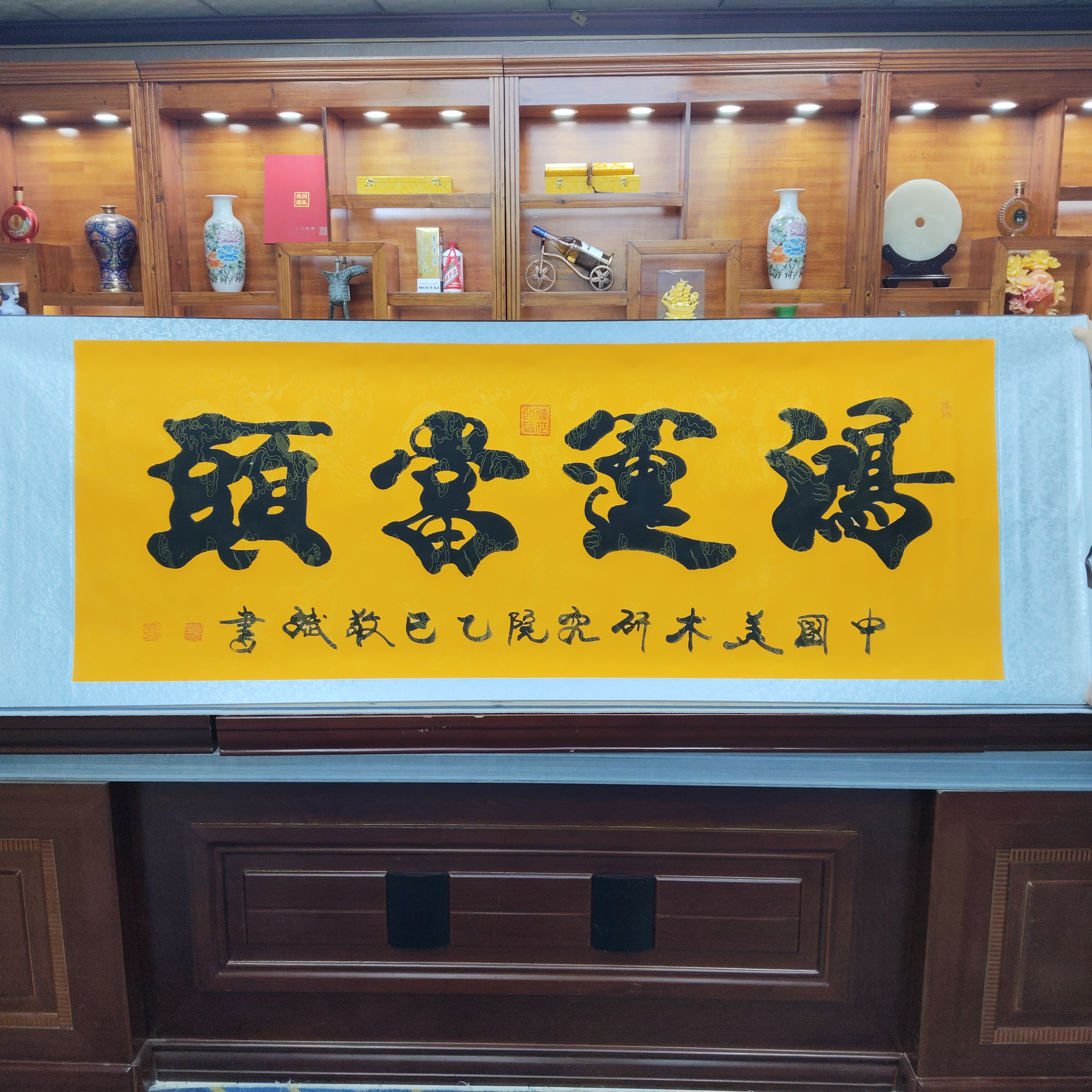 许敬斌-鸿运当头-小六尺-手绘-卷轴-书法