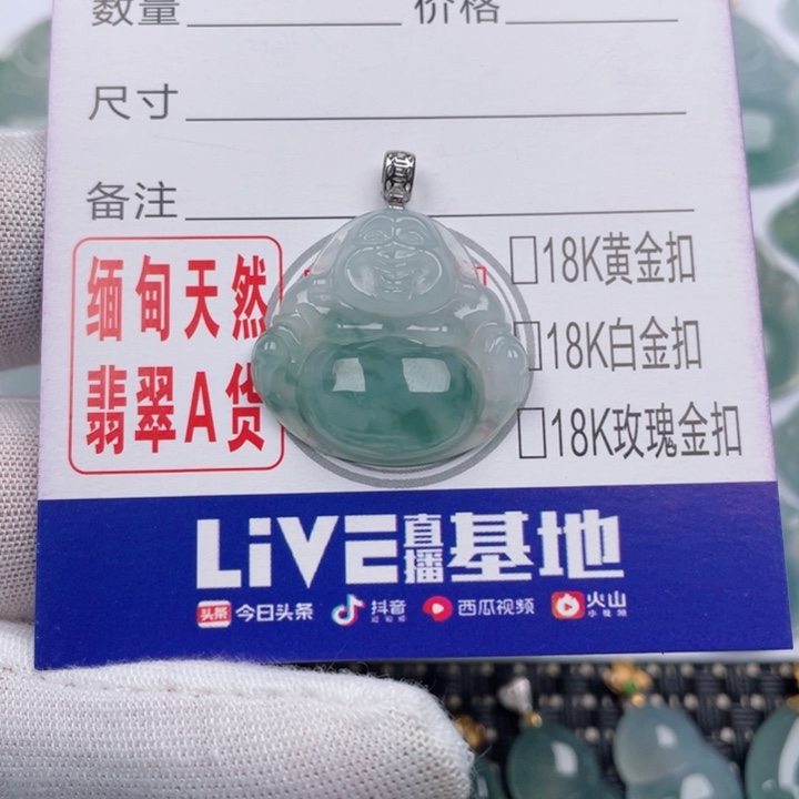 吊坠(不含链)未镶嵌翡翠