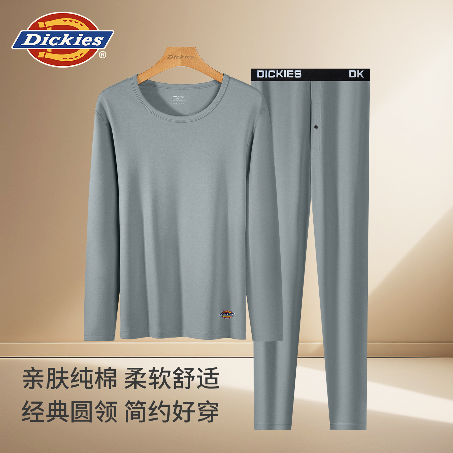 【精梳棉】Dickies秋衣秋裤套装男秋冬款纯棉保暖内衣男款长袖长裤