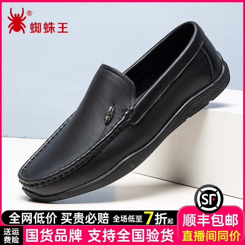 蜘蛛王2025新款休闲软皮软底豆豆鞋男士舒适百搭一脚蹬皮鞋750390