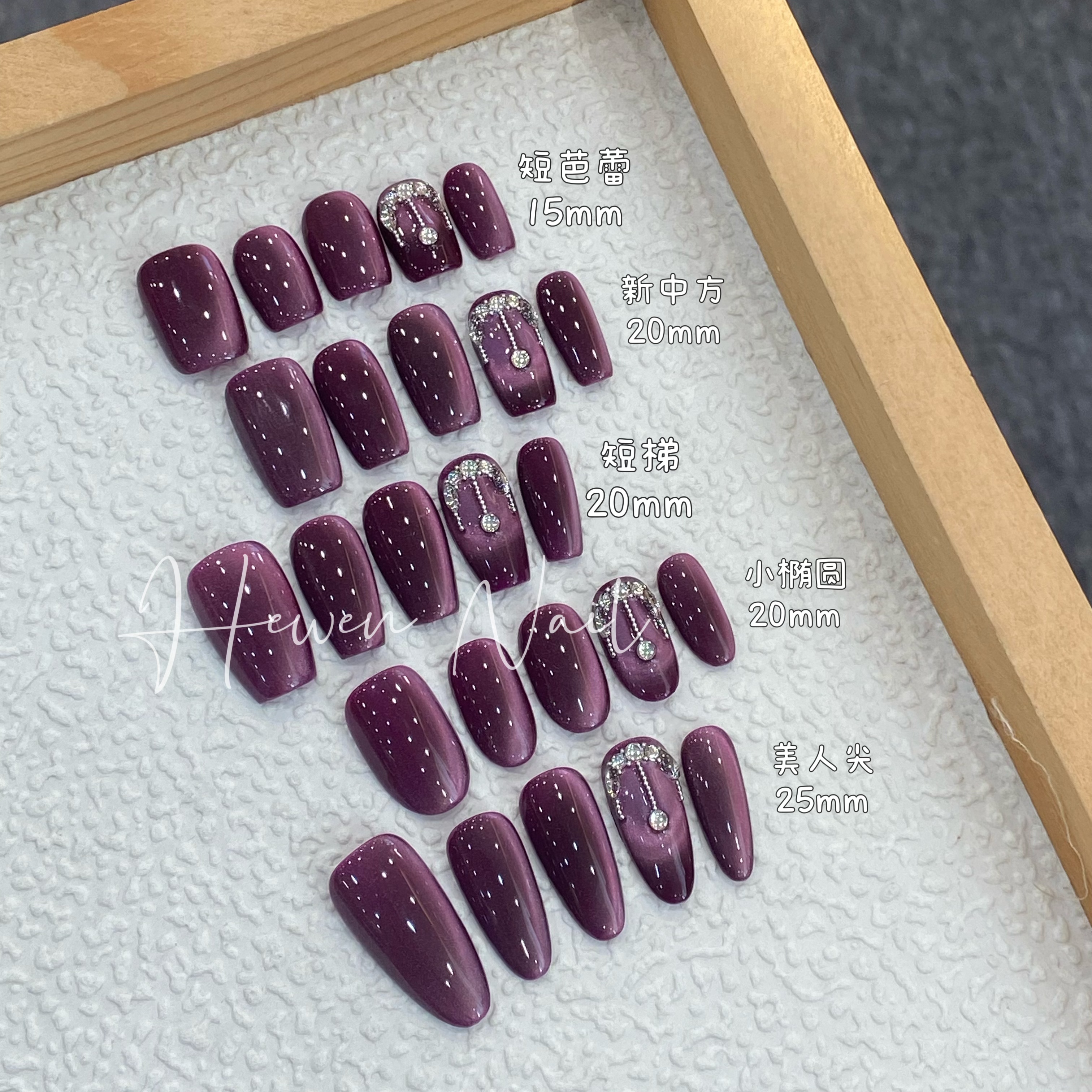 【夜鸢尾】紫色手工穿戴甲锆石设计高定美甲气质温柔