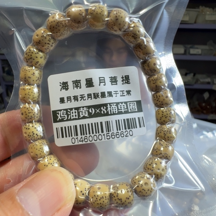 星月菩提吊坠0146鸡油黄9×8左右