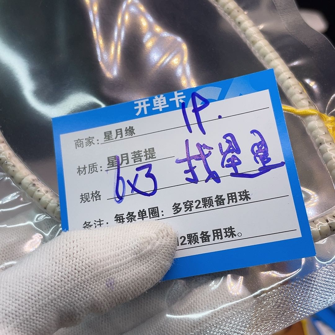 吊坠星月菩提19:::::::::::::