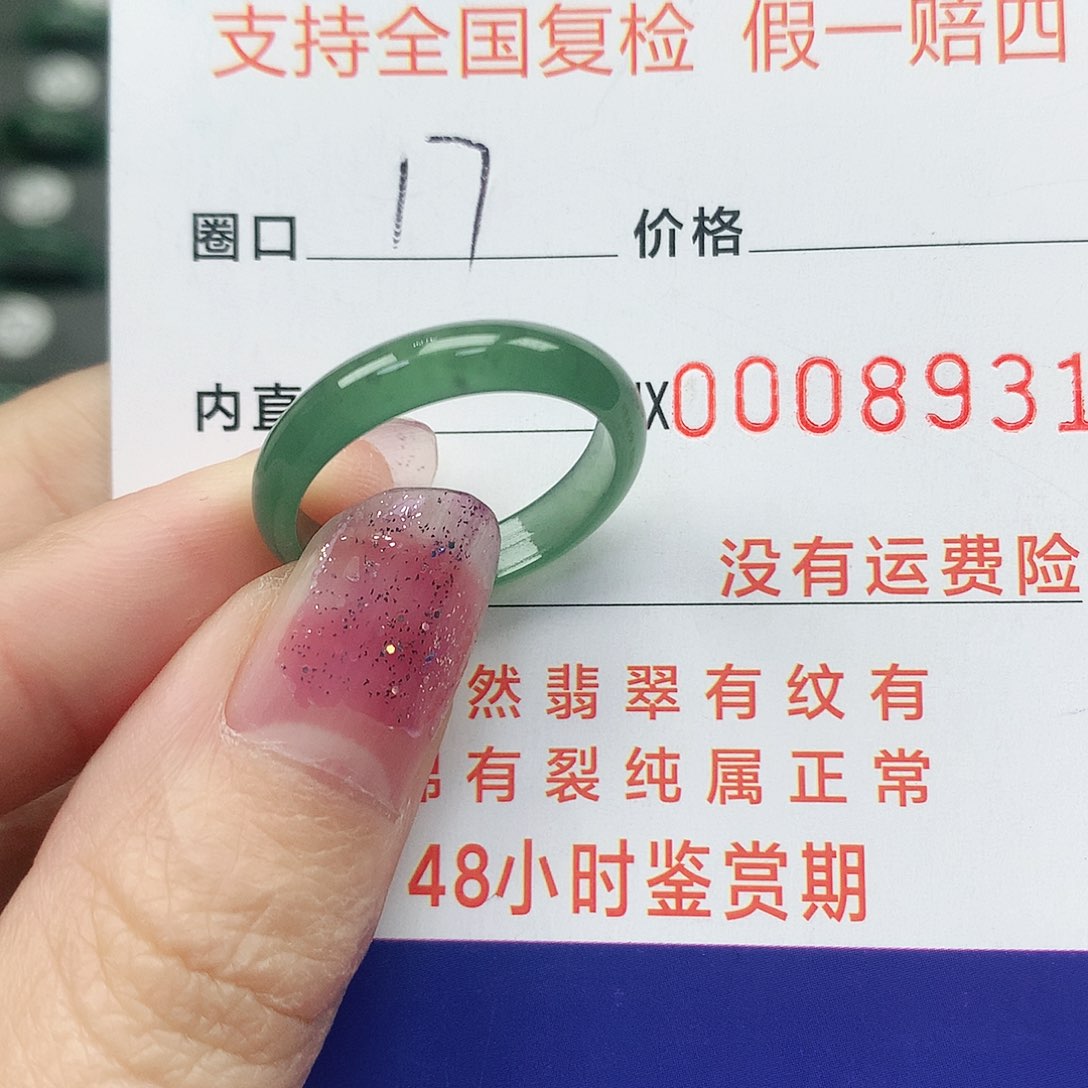 翡翠戒指未镶嵌翡翠