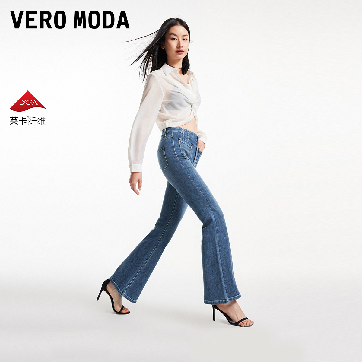 Vero Moda牛仔裤2025夏日穿搭微喇长款高腰微弹复古做旧325232008