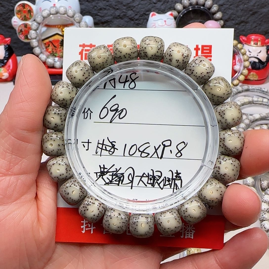 咚*东海南荷塘星月菩提A48