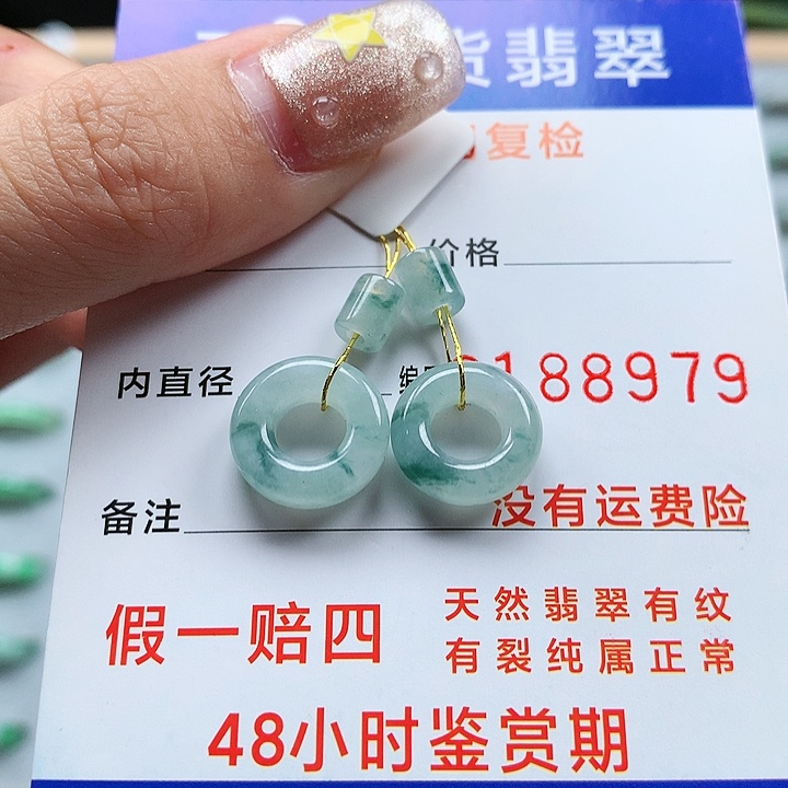 翡翠戒圈未镶嵌甜甜圈13.4/4.3mm