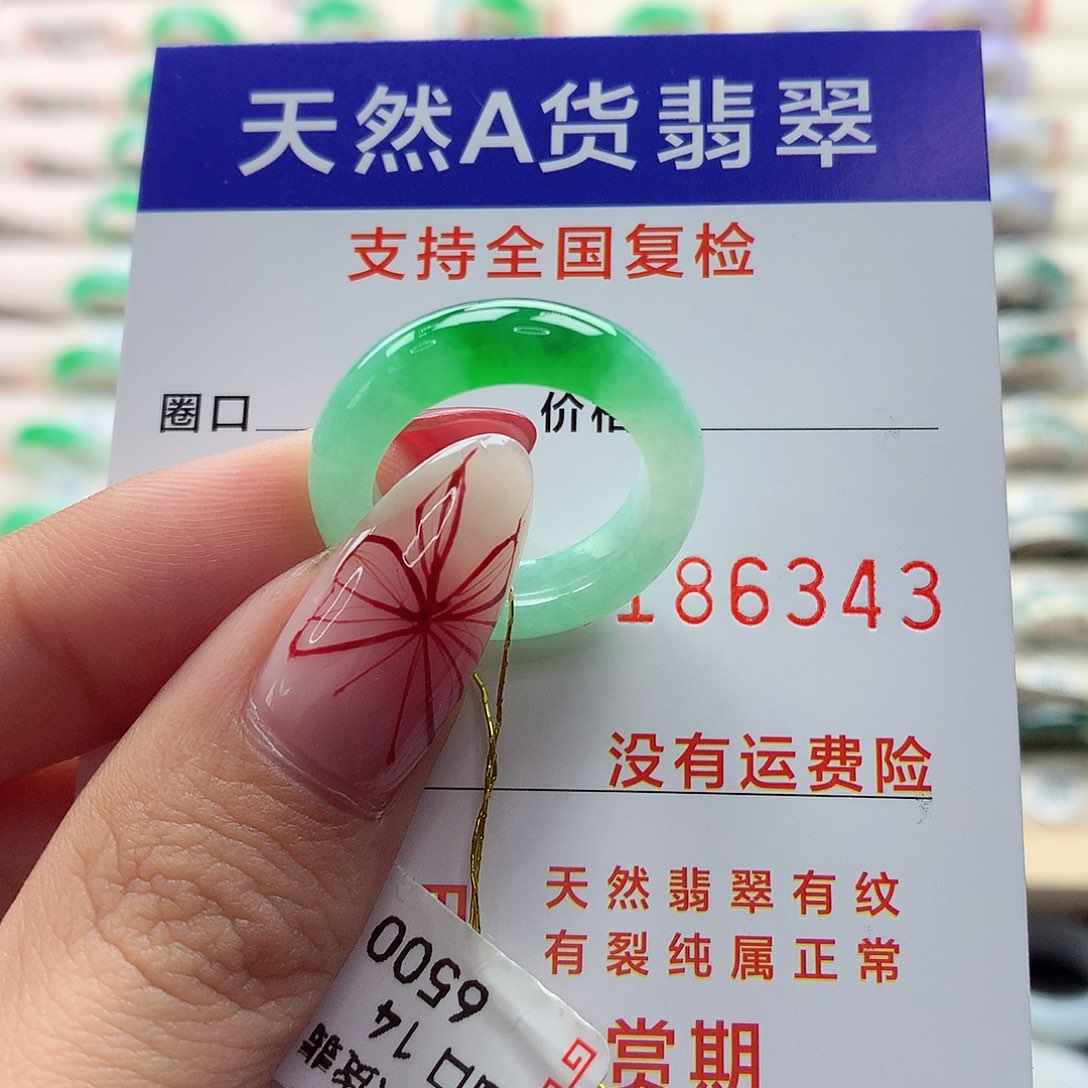 翡翠戒指未镶嵌14号
