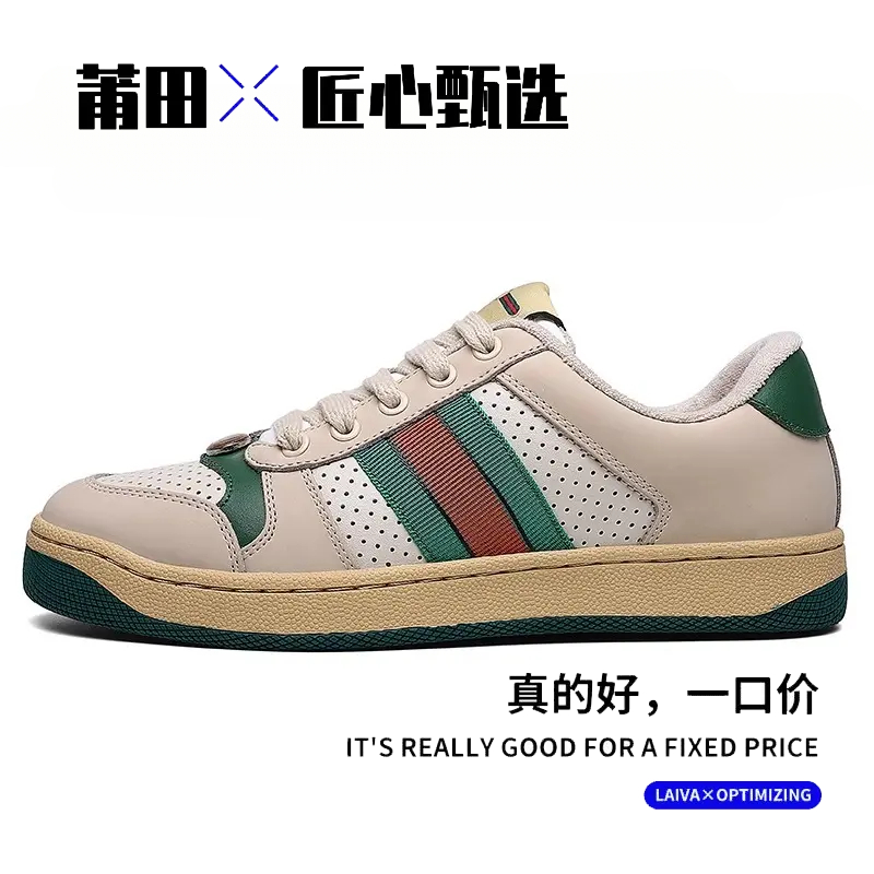 【工厂直供】粉钻蓝钻小脏鞋莆田专供复古做旧真皮老花绿脏脏鞋情侣