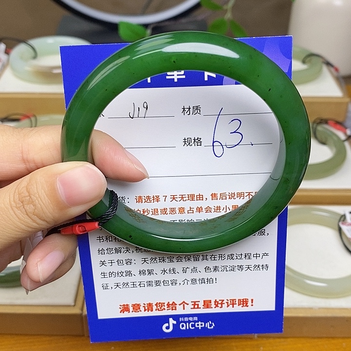 和田玉手镯未镶嵌 Bm 