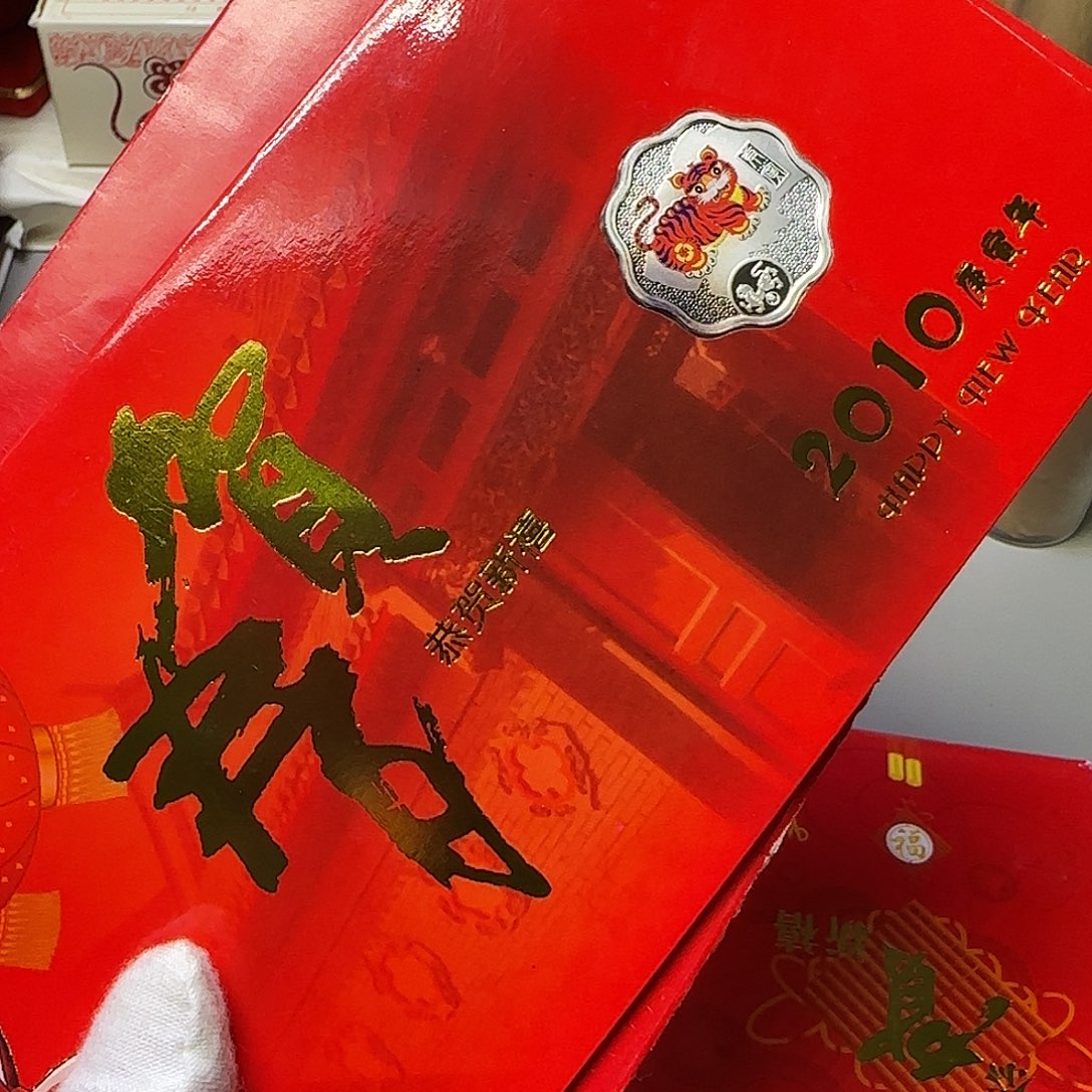 梅花虎纪念章福利出来