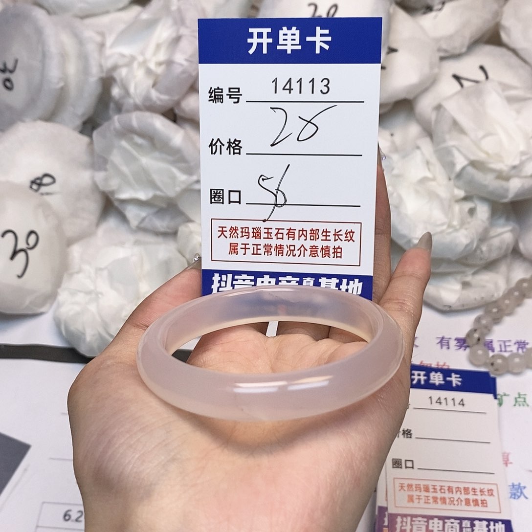 玛瑙/玉髓手镯未镶嵌113