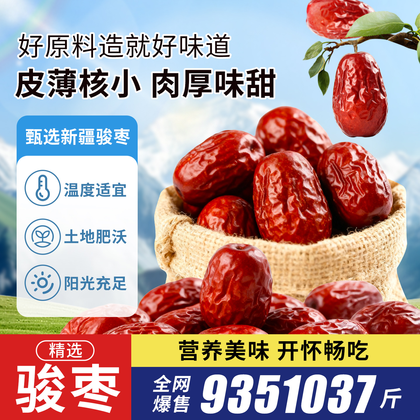 榛好季新疆骏枣红枣1000g两大袋囤货大枣香甜皮薄肉厚好吃零食XT