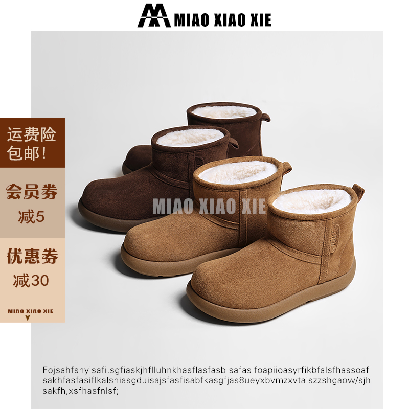 小熊靴保暖冬季圆头加绒雪地靴中帮一脚蹬棉鞋时尚百搭博肯女短靴