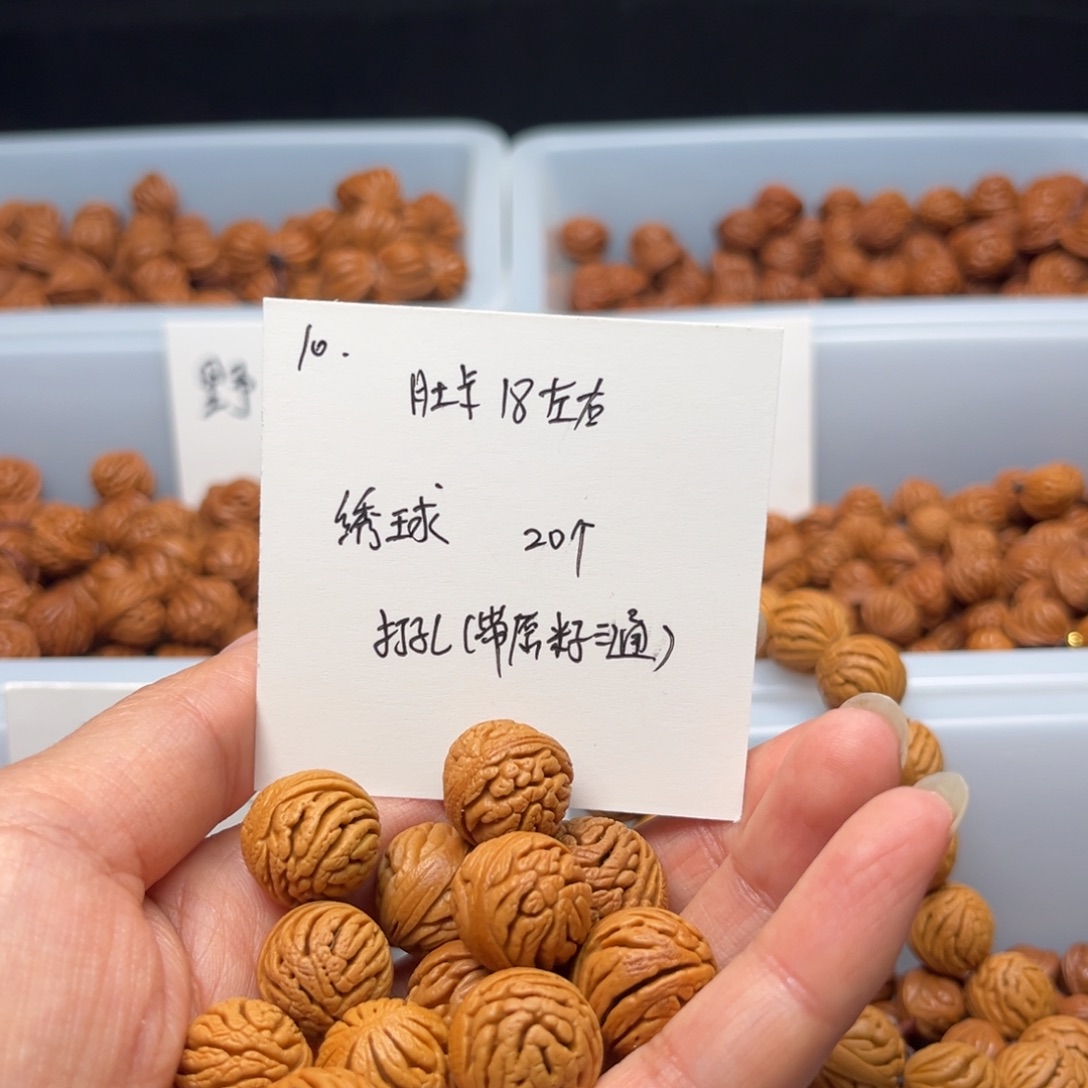 文玩核桃手串《**》绣球