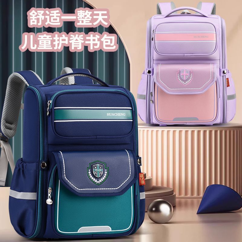 1-6年级小学生书包护脊书包儿童护脊书包儿童女生女童男童双肩vs